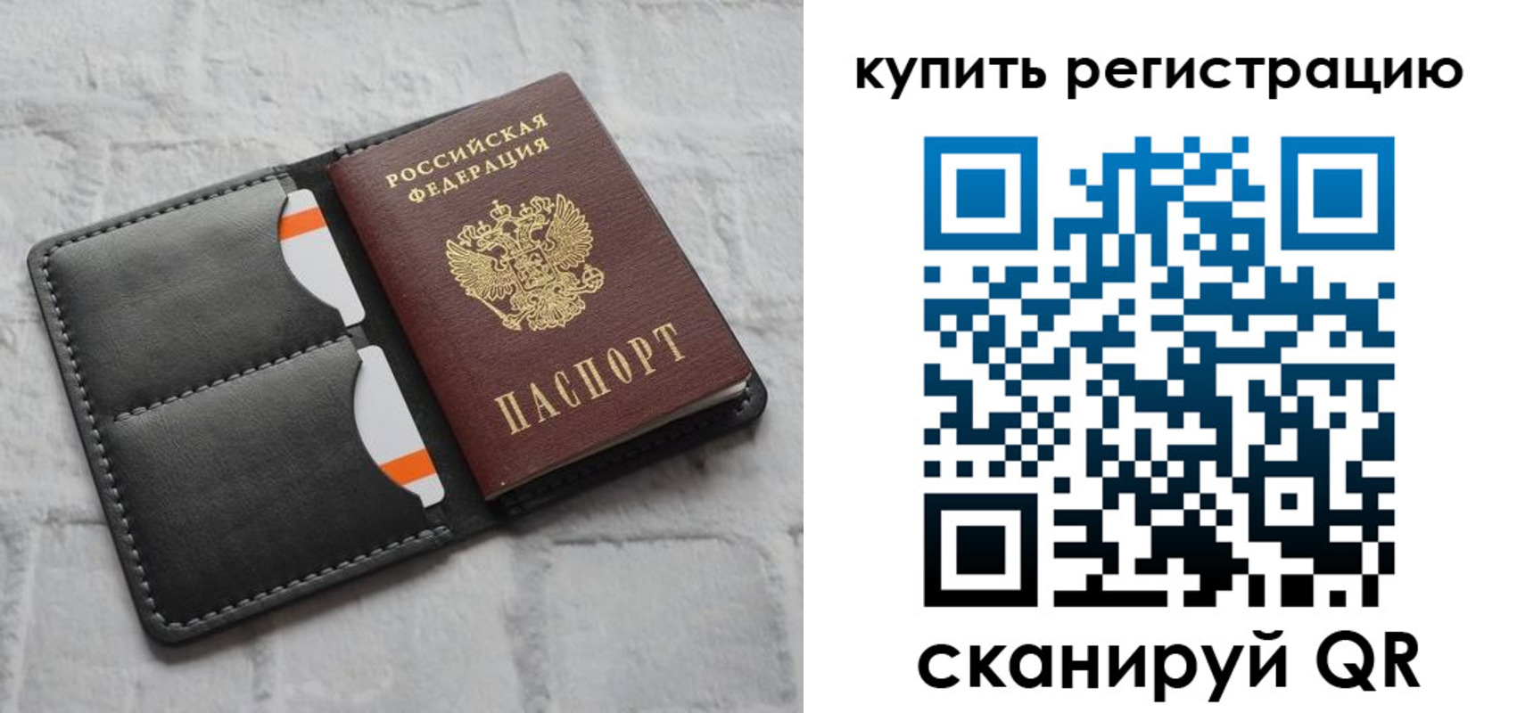 временная регистрация для школы в Сарапуле