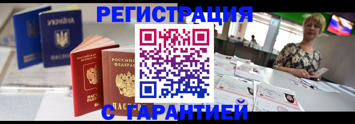 временная регистрация для всех в Сарапуле